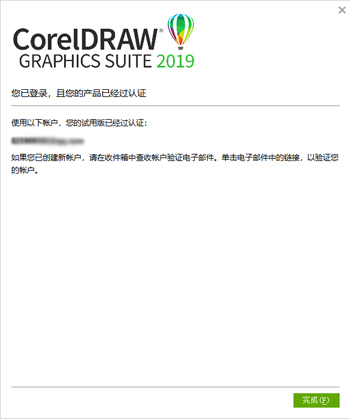 coreldraw软件 2019新版下载(3)