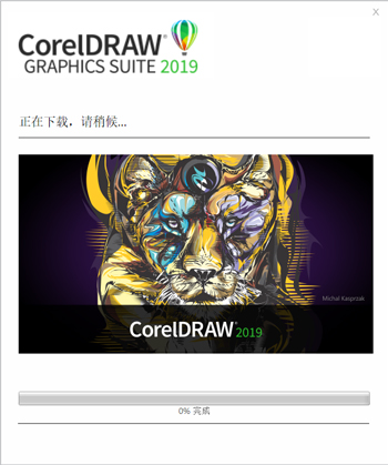 coreldraw软件 2019新版下载(1)