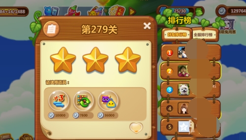 开心消消乐279关怎么过(6)