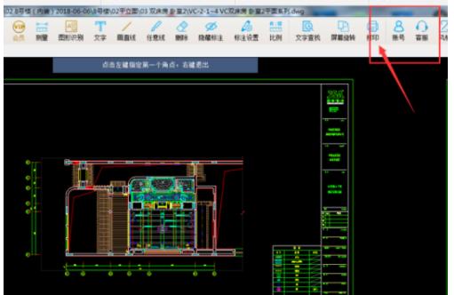 cad快速看图怎么打印一部分(3)