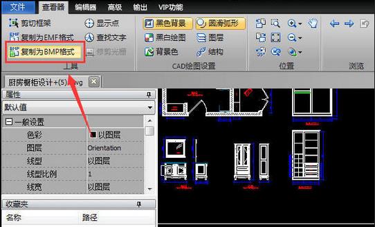 CAD快速看图cad图快速转为图片的操作方法(1)