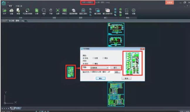 浩辰cad看图王怎么导出pdf(2)