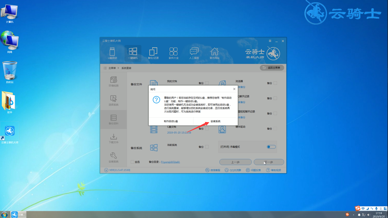 win7怎么升级win8(4)