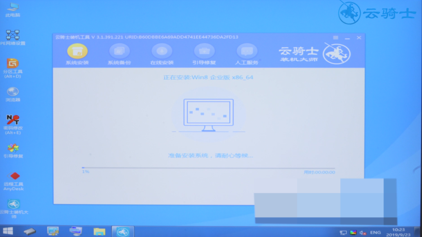 win7怎么升级win8(6)