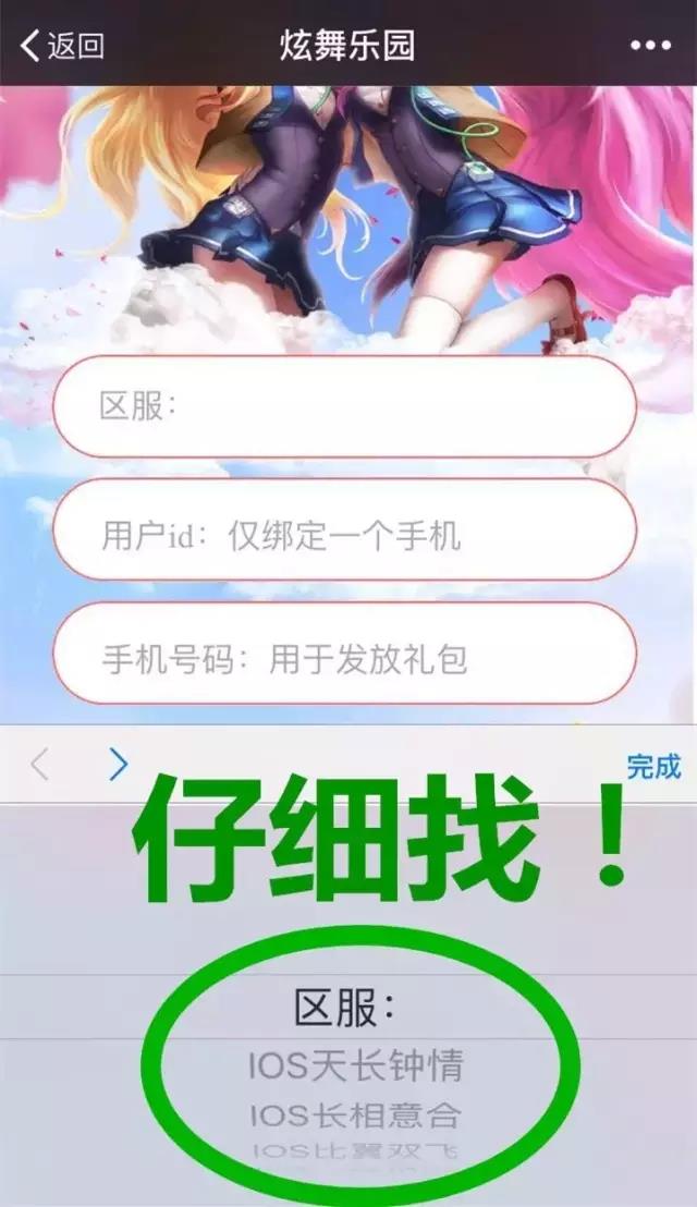 一起来跳舞安卓版手游下载(1)