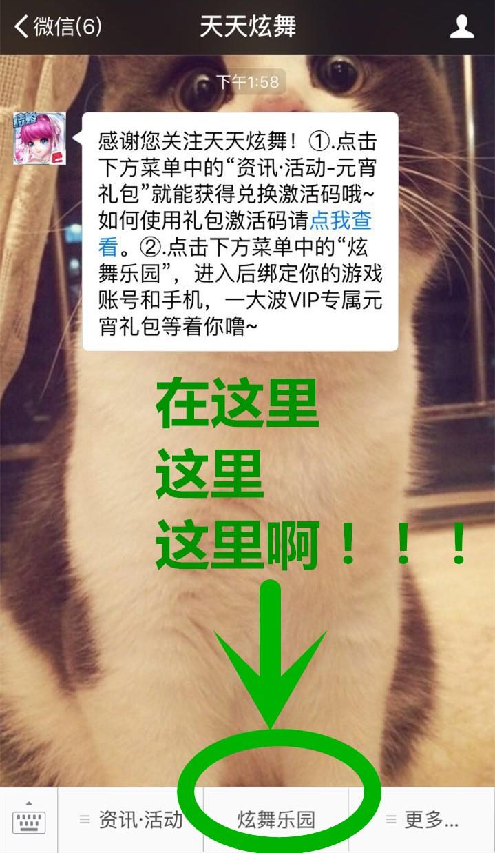 一起来跳舞安卓版手游下载