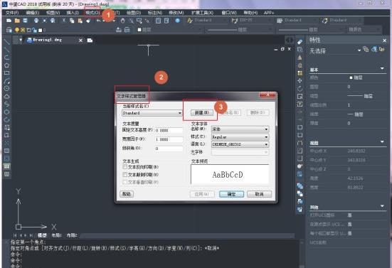 中望cad怎么添加字体样式