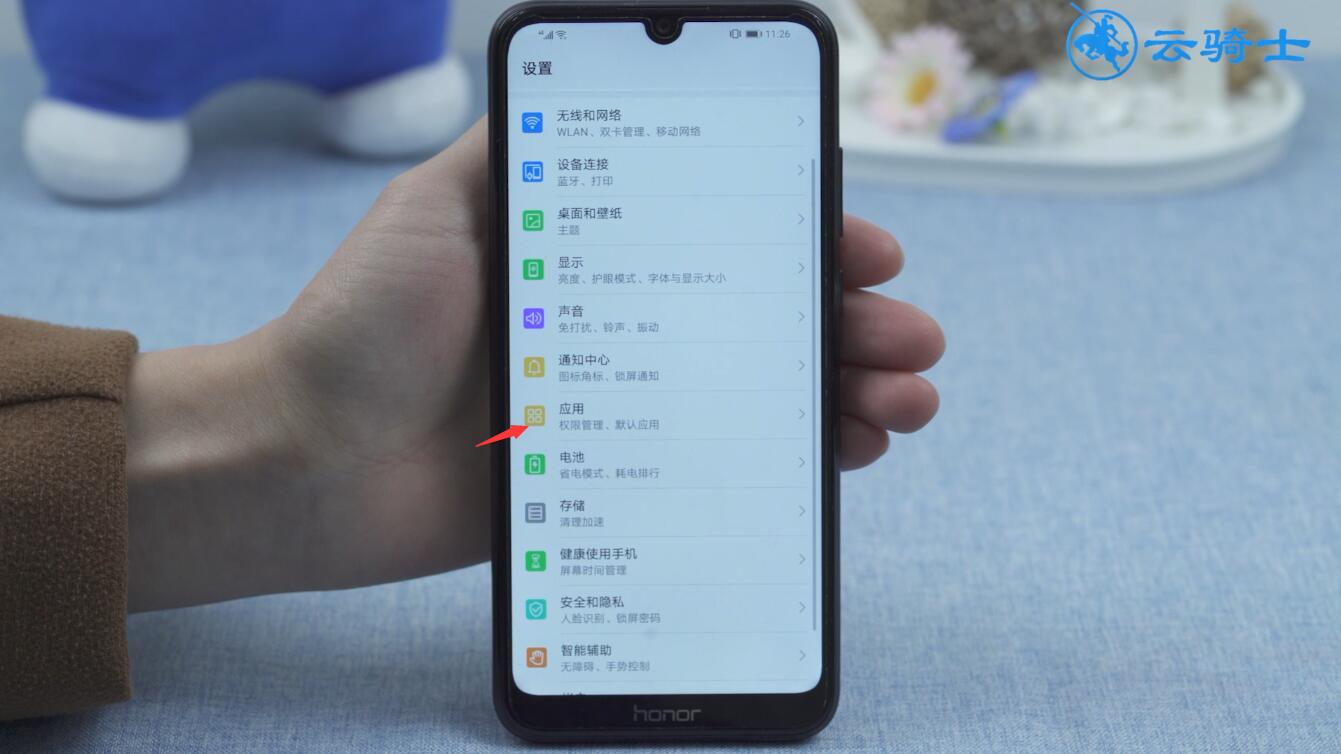 手机怎样关闭天天头条(1)