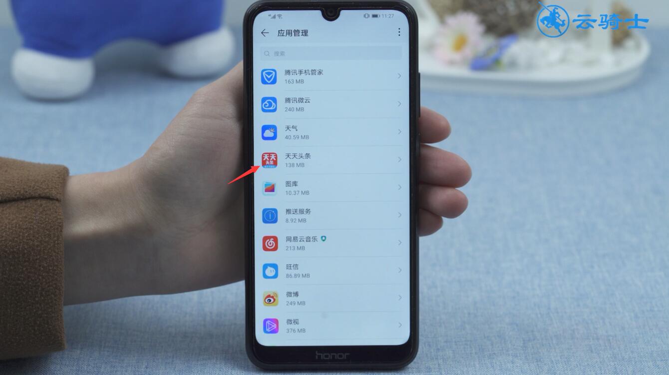 手机怎样关闭天天头条(3)