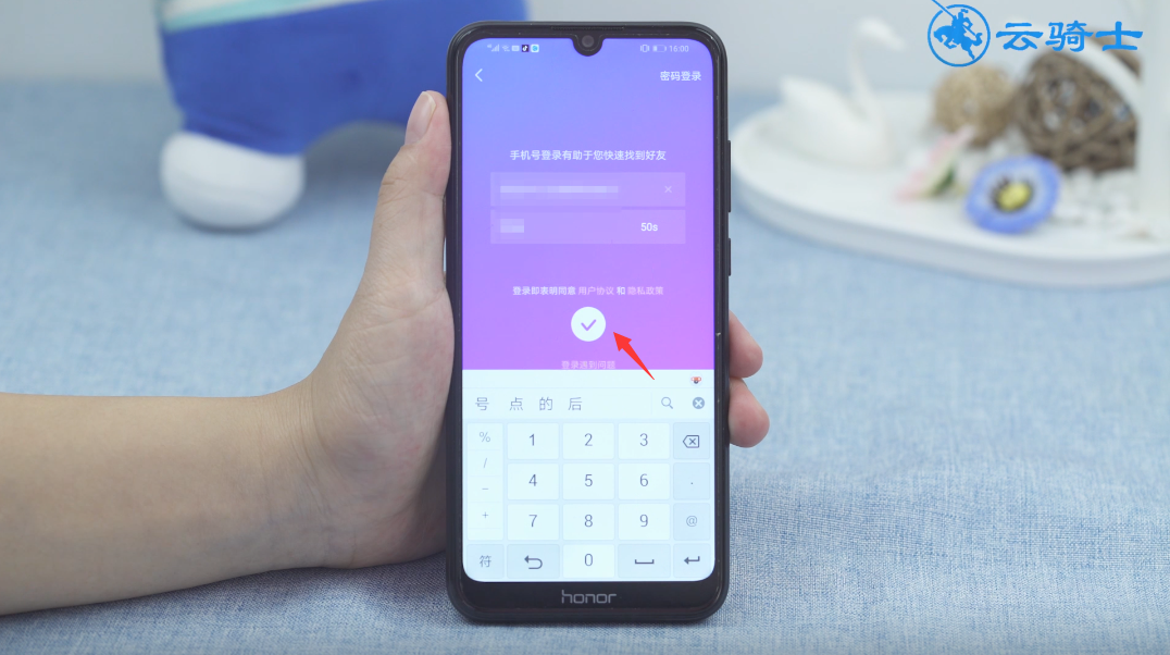一个抖音号可以登录几个手机(5)