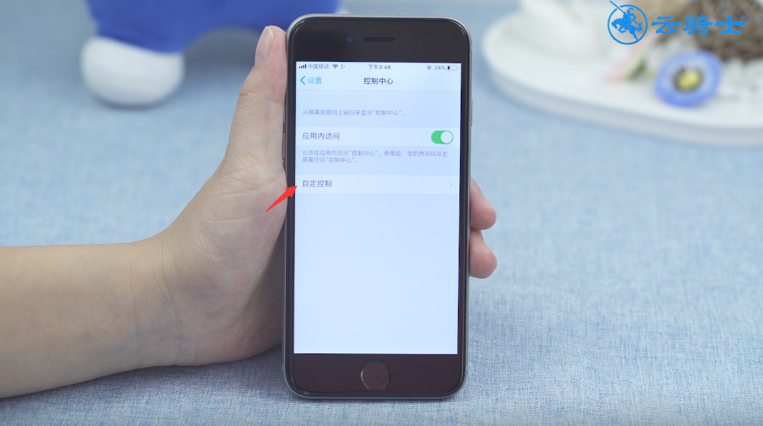 ios12关闭锁屏相机(2)