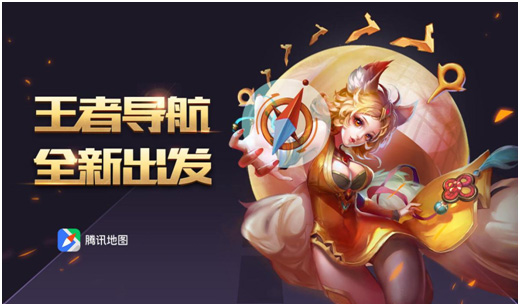 腾讯地图怎么设置明星语音导航