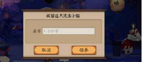 阴阳师协战任务怎么做(1)