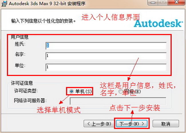 3dmax v7.0简体中文版下载(3)