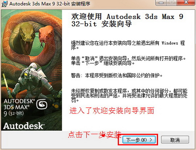 3dmax V9.0 32位中文版软件下载(1)