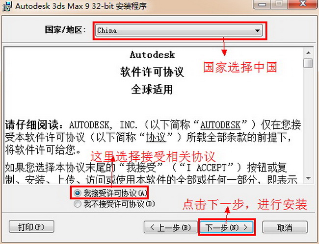 3dmax V9.0 32位中文版软件下载(2)