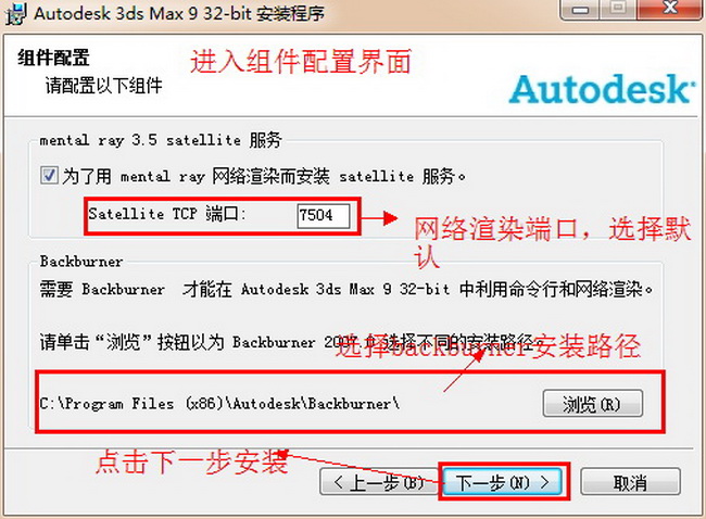 3dmax V9.0 32位中文版软件下载(5)