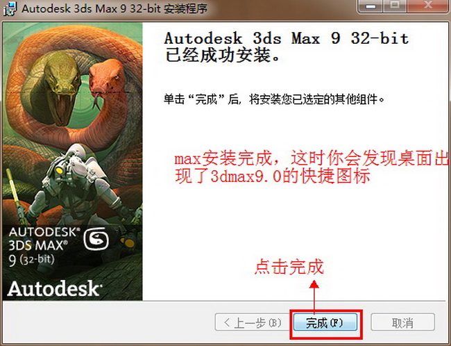 3dmax V9.0 32位中文版软件下载(7)