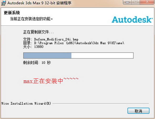 3dmax V9.0 32位中文版软件下载(6)