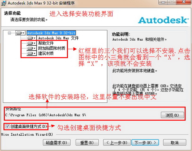 3dmax V9.0 32位中文版软件下载(4)