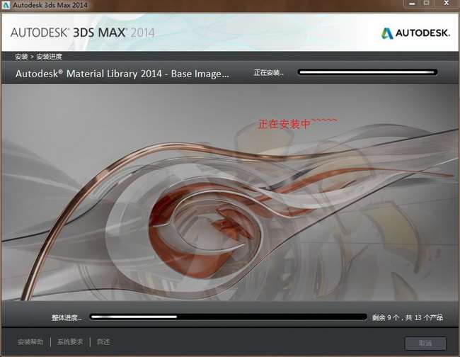 3DMAX 2014免费中文版(3)