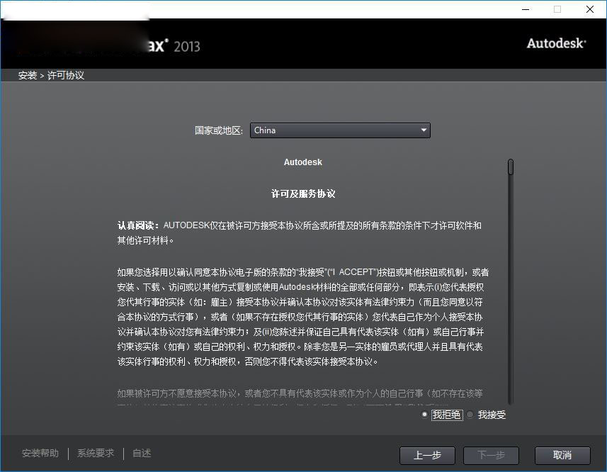 3dmax 2013 64位中文版(1)