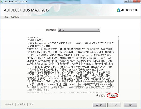 3dmax 2016 SP3中文完整版下载(1)