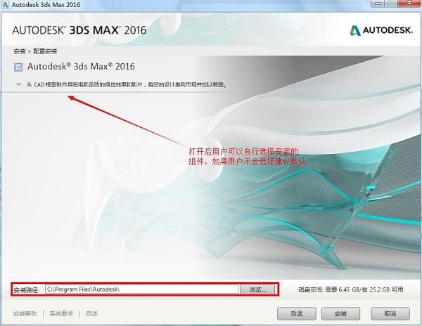 3dmax 2016 SP3中文完整版下载(3)