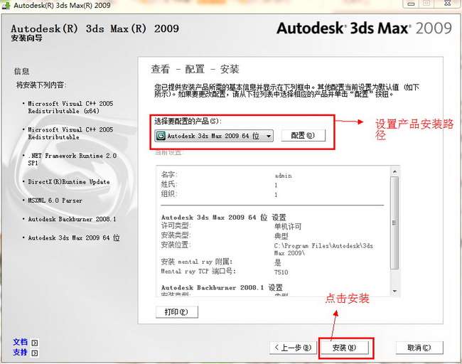3dmax 2009中文精装版(6)