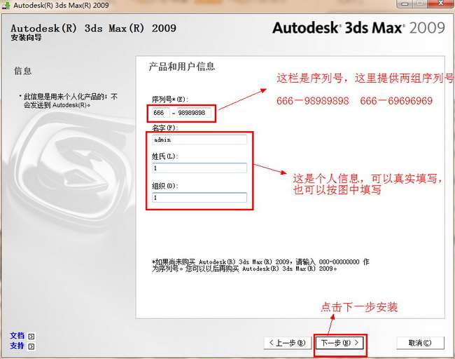 3dmax 2009中文精装版(5)