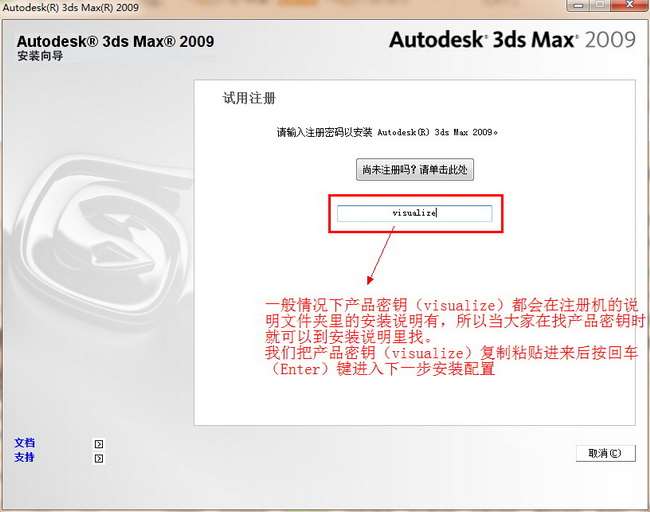 3dmax 2009中文精装版(1)