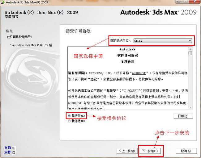 3dmax 2009中文精装版(4)