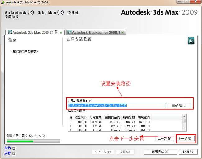 3dmax 2009中文精装版(8)