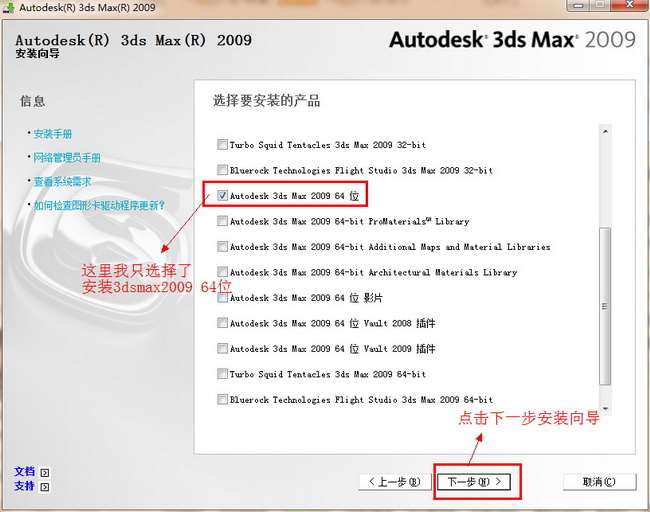 3dmax 2009中文精装版(3)