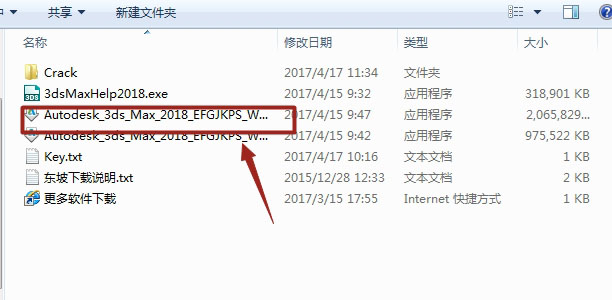 3dmax 2018 64位中文简体版