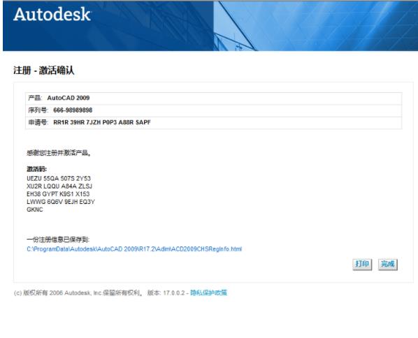 auto cad 2007下载(3)