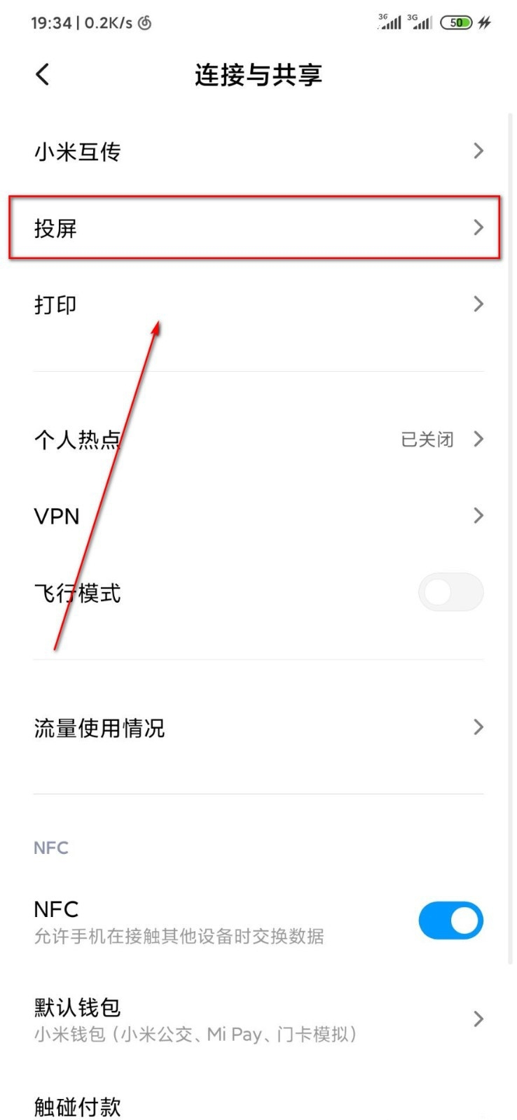 miui11投屏到电脑(2)