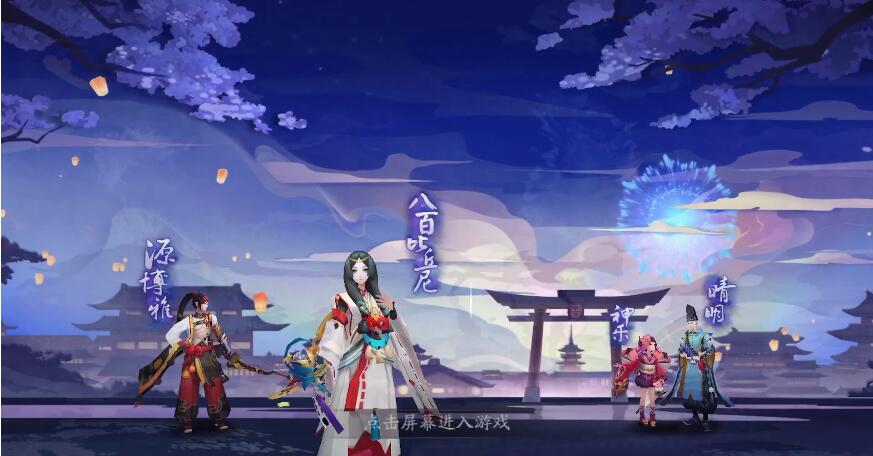 阴阳师人物怎么换皮肤