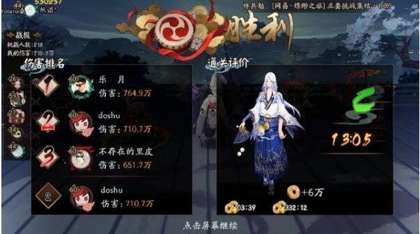 阴阳师新手怎么打胧车(3)