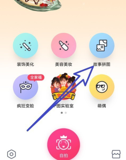 天天p图 v6.3.2 app下载(1)