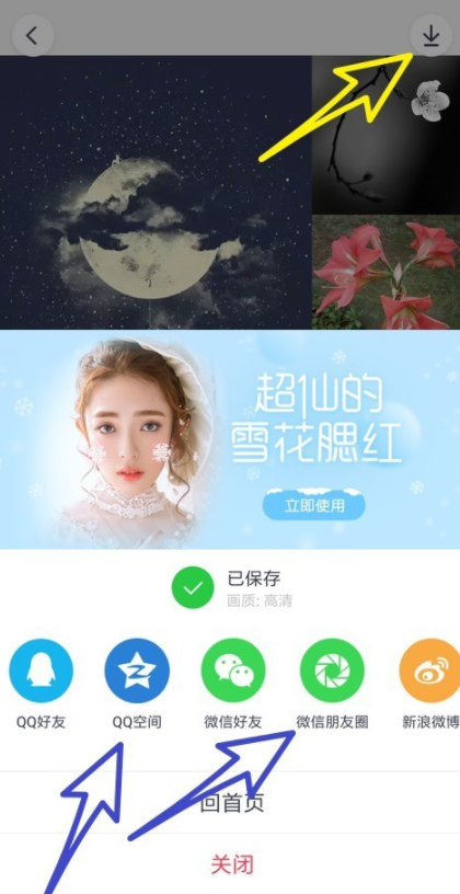 天天p图 v6.3.2 app下载(5)