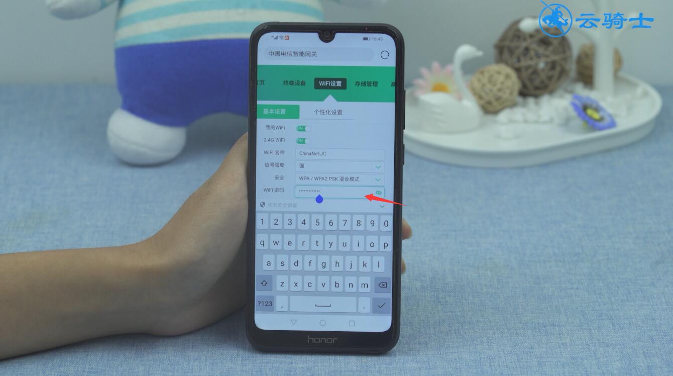 wifi显示有风险是怎么回事(4)