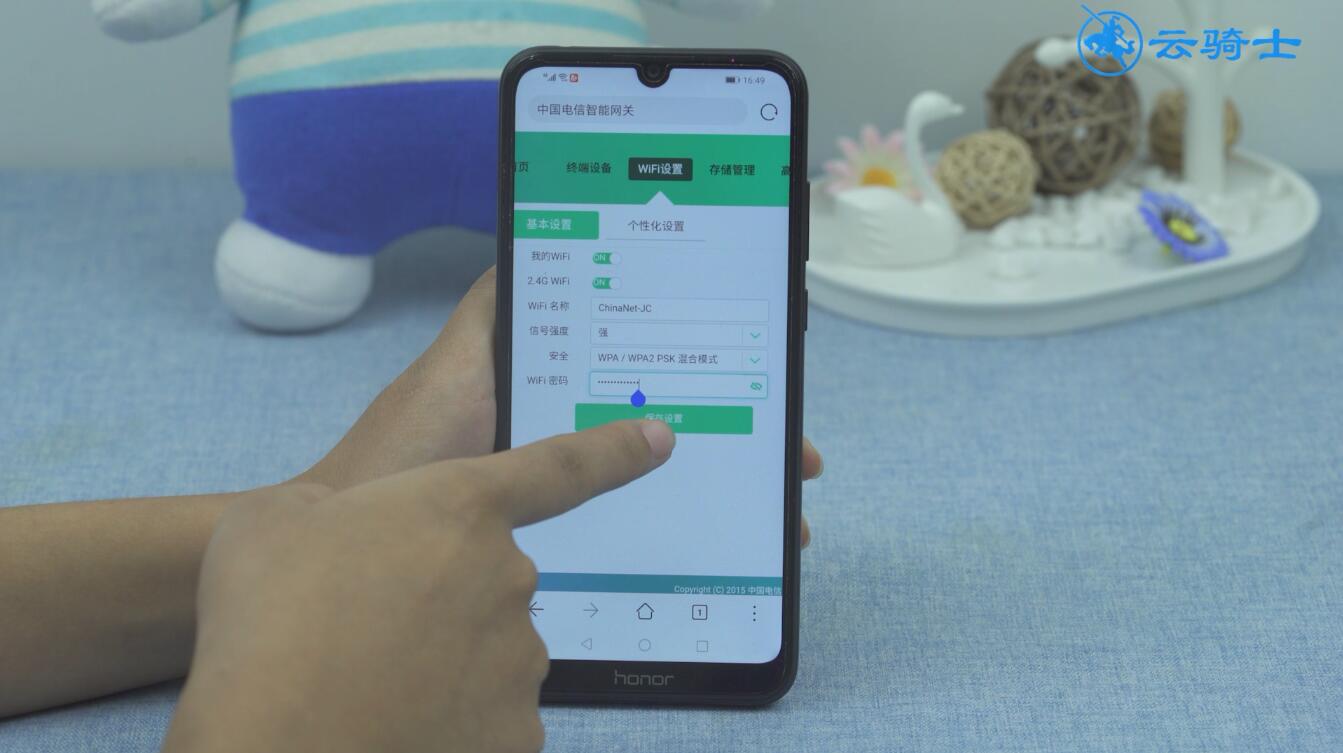 wifi显示有风险是怎么回事(5)