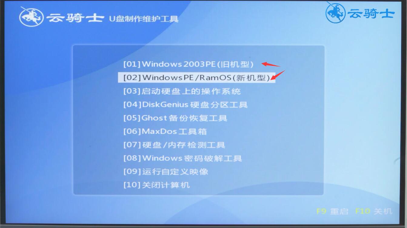 gpt分区安装win10(12)