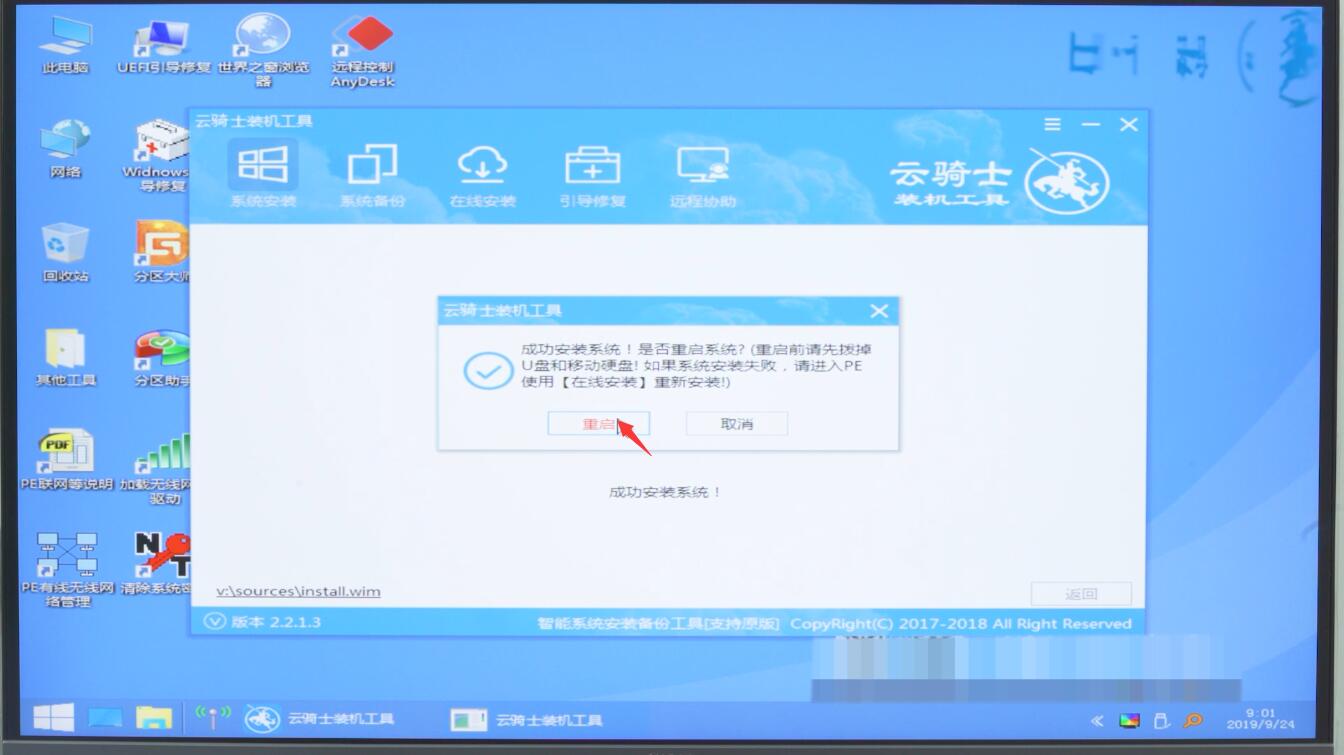 gpt分区安装win10(18)