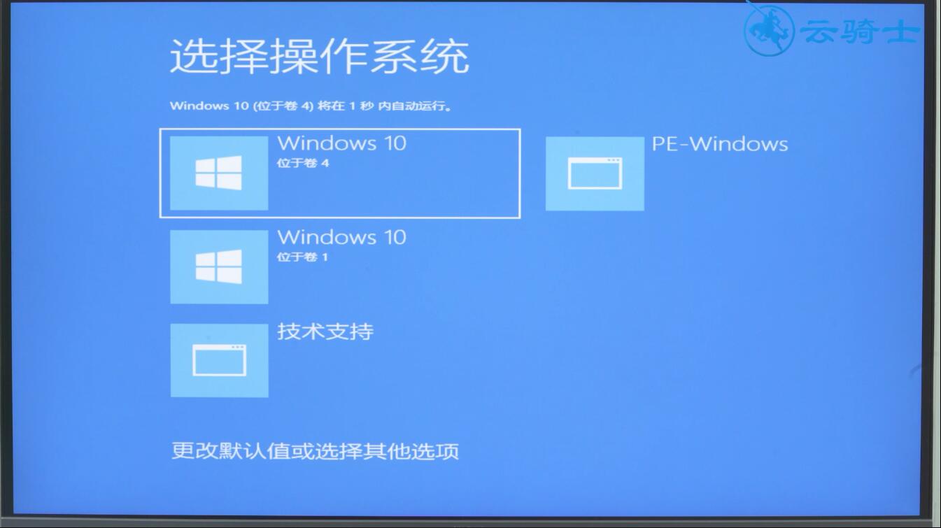 gpt分区安装win10(19)