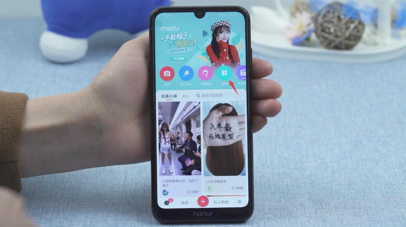 美图秀秀怎么拼图组合起来(1)