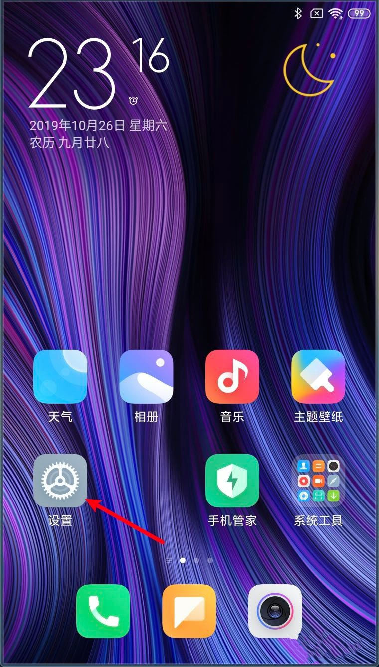 miui11快捷回复怎么用