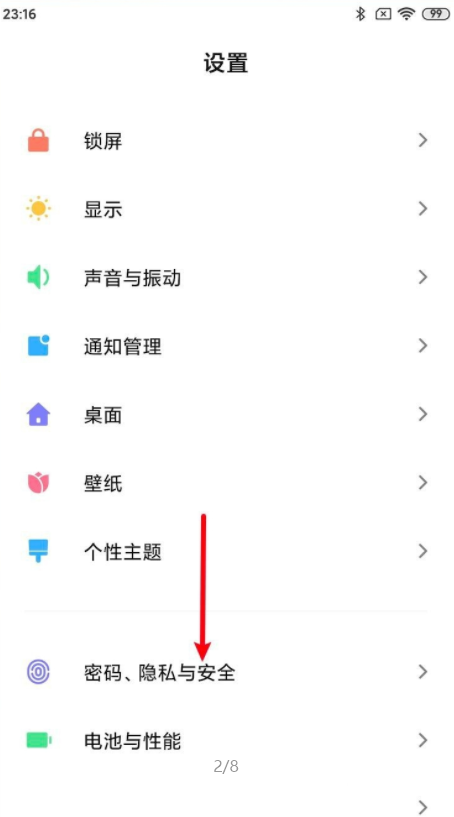 miui11快捷回复怎么用(1)