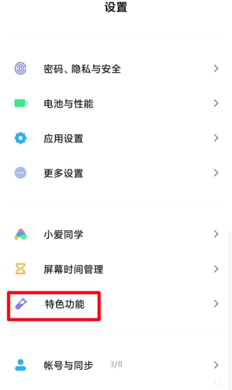 miui11快捷回复怎么用(2)